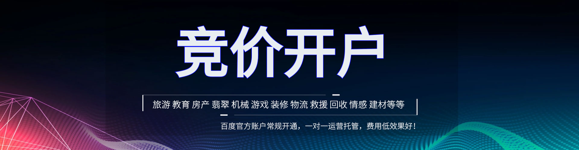 泽库百度开户返点